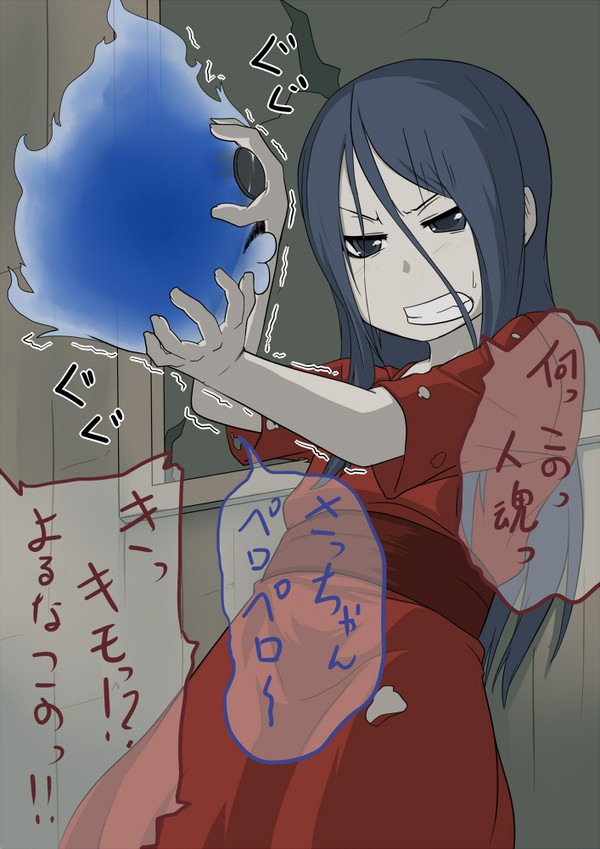 某ライターMフィアさんを天神小学校にバシルーラしてみた