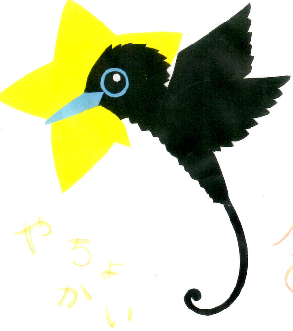 サンコウチョウ