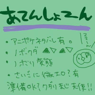 アニポケYABEEEEEEEEEEE!!!!!!!!!