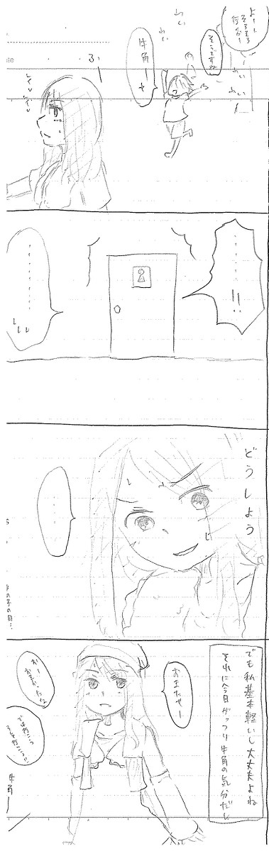 【虎薔薇】やさしいひと