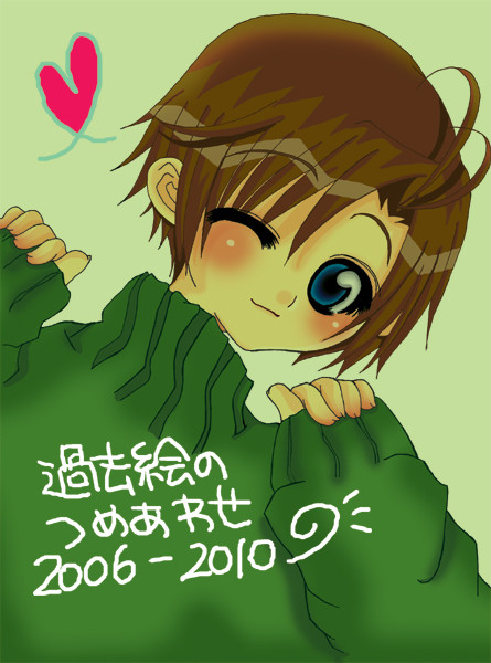 過去絵のつめあわせ~学園ヘヴン~