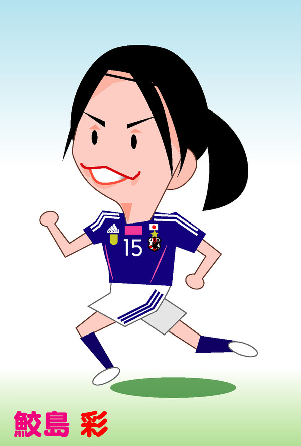 鮫島彩さん
