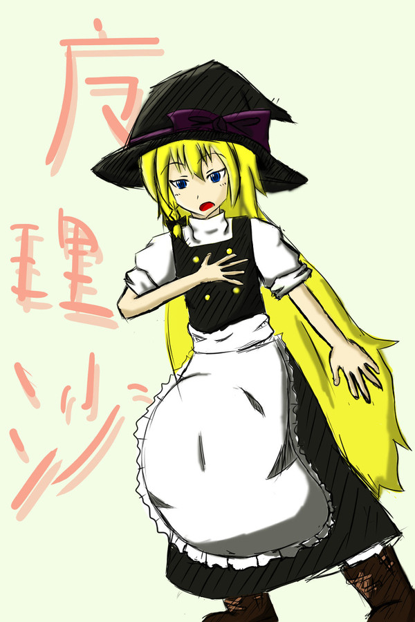 魔理沙。たぶん。