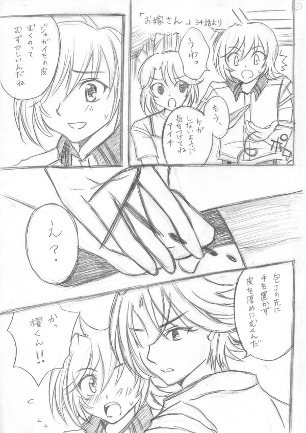 【ヴァンガ　アイ櫂　櫂アイ】お嫁さん