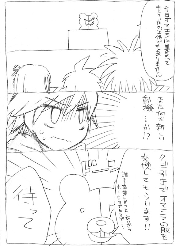 CHANGE【前編】
