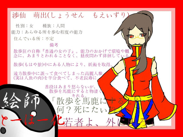 【絵師とーほー化】散歩中毒末期患者