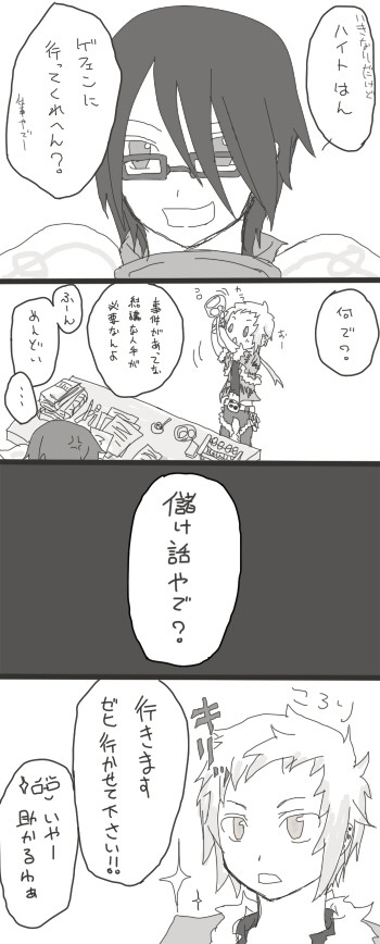 【pRAG】儲け話と聞いたら【襲撃事件】
