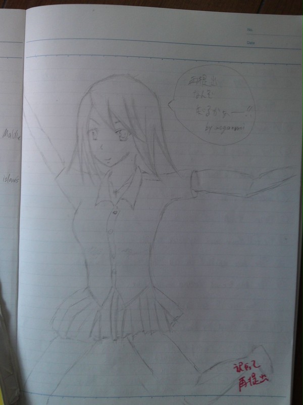 落書き