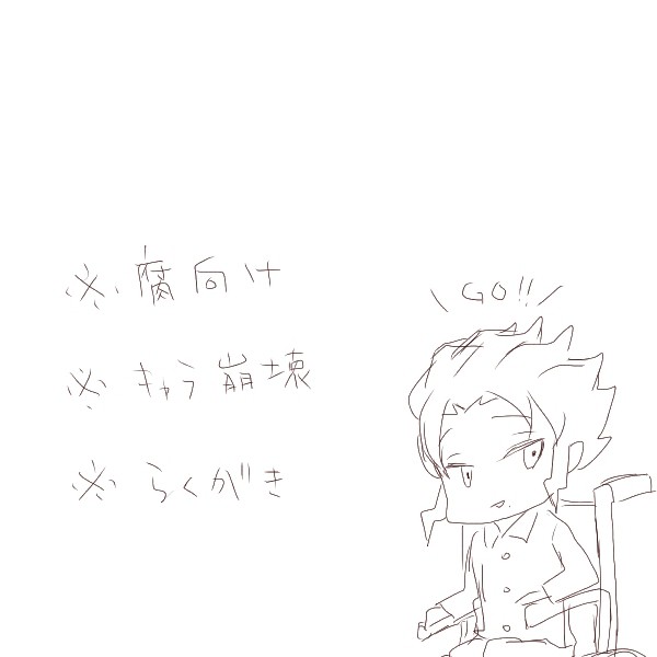 詰め合わせ