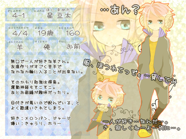 【あに学】星 豆太【学生】