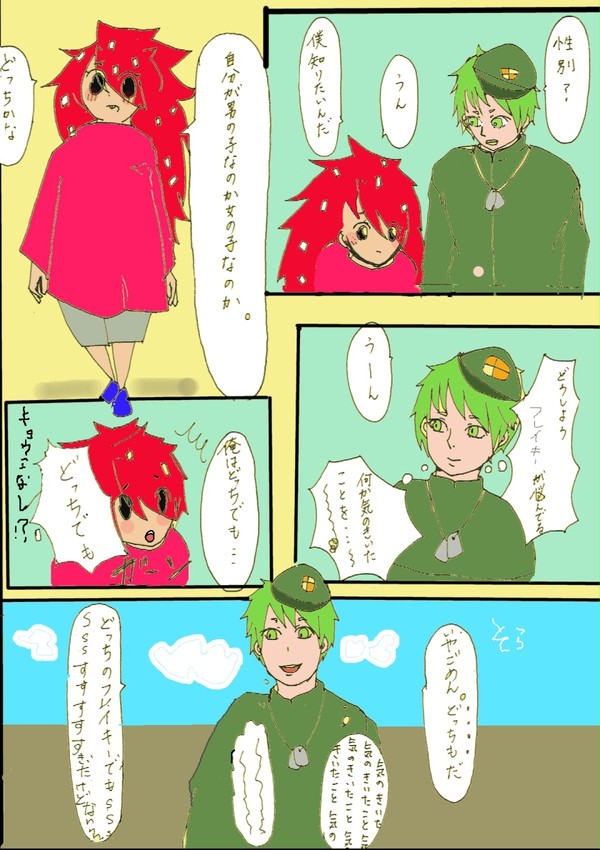 フリフレ１