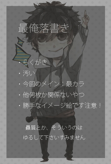 さささささいおれ！！