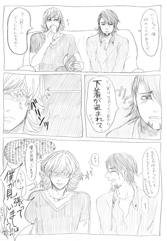 【T＆B】虎徹さんのパンツ【腐】