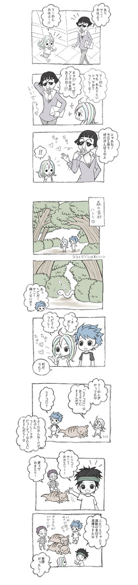 ちゅっちゅ【四天王・庭時代】