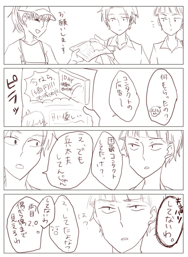 だんぞうとへいだゆー