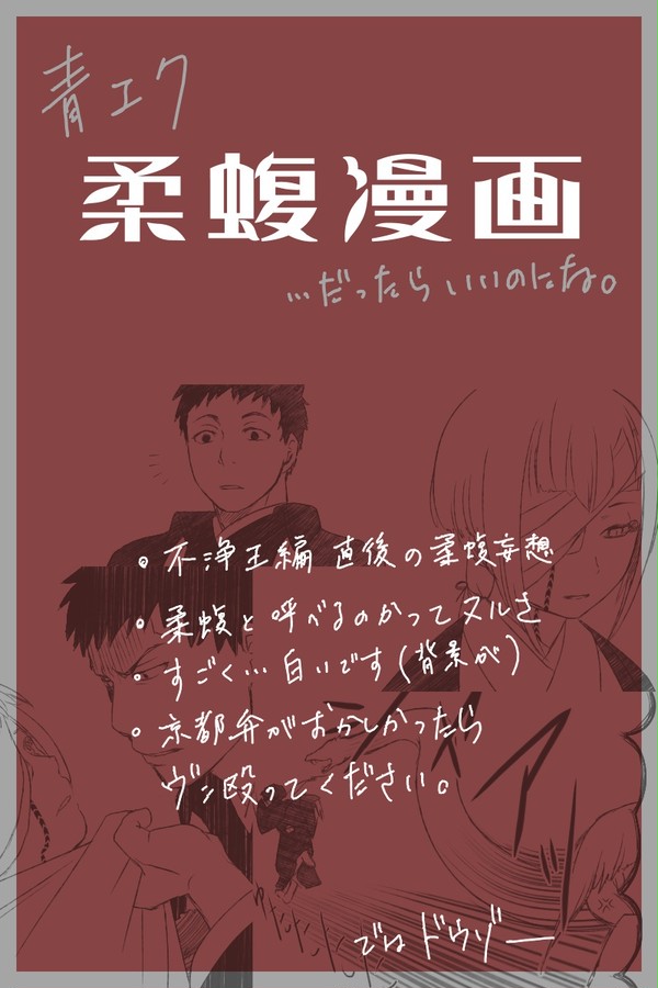 【７巻妄想】　不浄王編後の二人