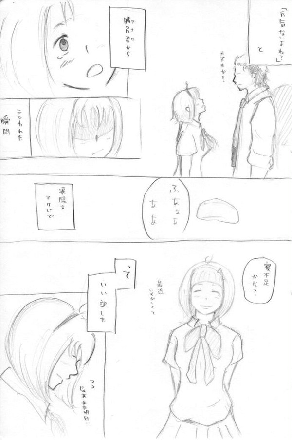 こんなに近くで...