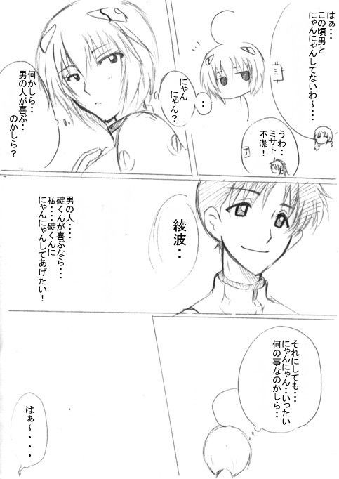 にゃんにゃん♪