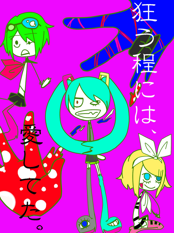 残念でしたっ