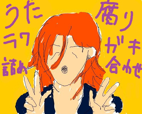 【腐】ラクガキ詰め合わせ