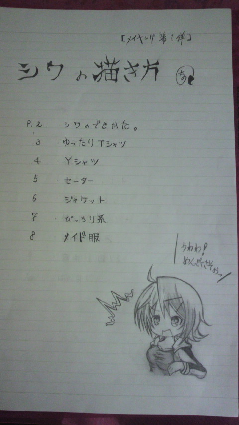 シワの描き方