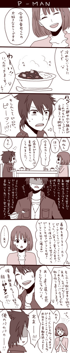 音也のスキキライ
