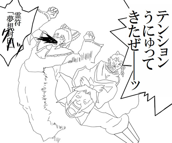 勇者・巫女ザート