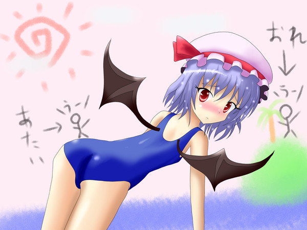 うー☆