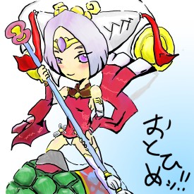 乙姫ちゃん