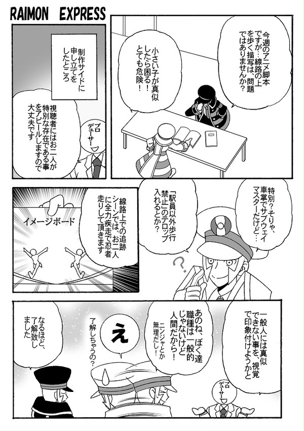 アニポケ漫画＋感想