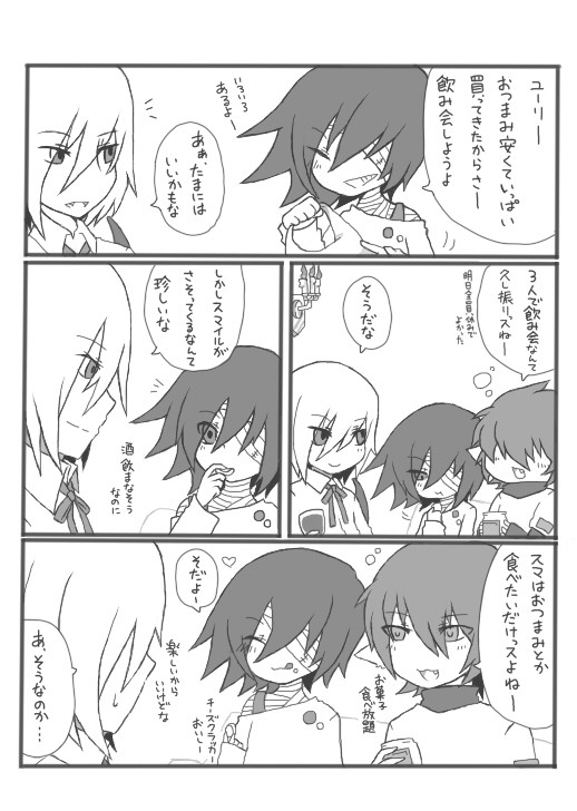 ミニ飲み会