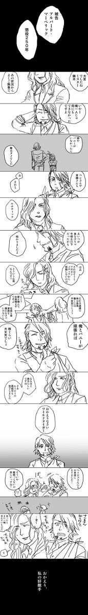 おかえりなさい、ヒーロー/虎月