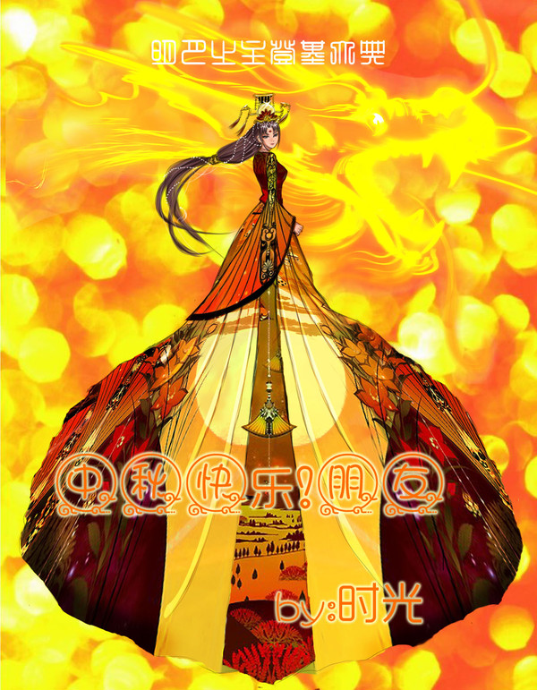 中秋明月之主
