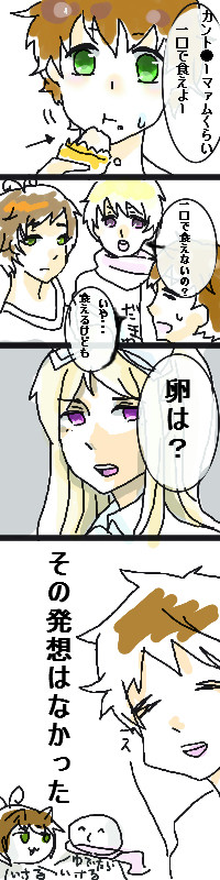 リア※代理キャラクターヘタリア注意