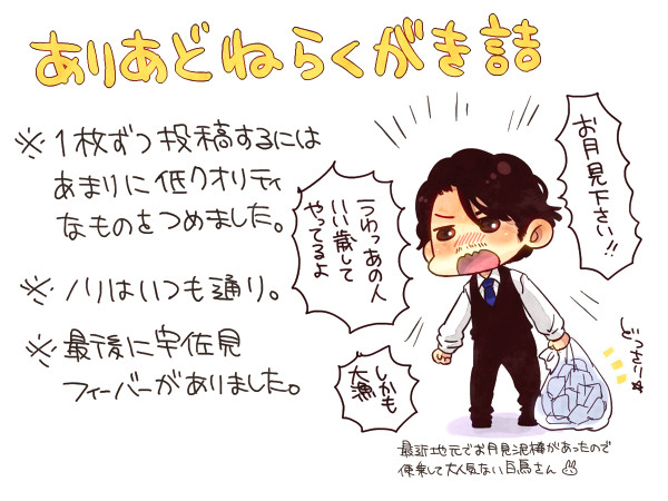 ありあどね詰