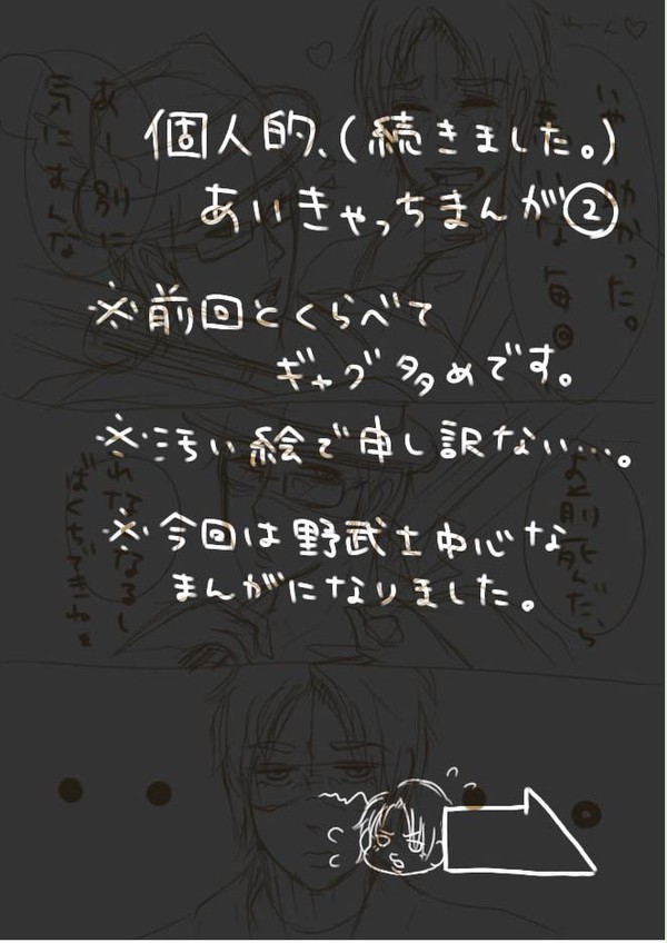 【見た目によって】目ー取るパロディ2【腐に見える】