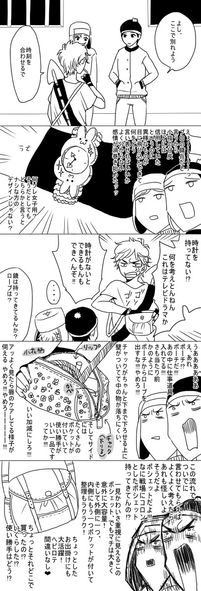 プロの傭兵（乙女思考）