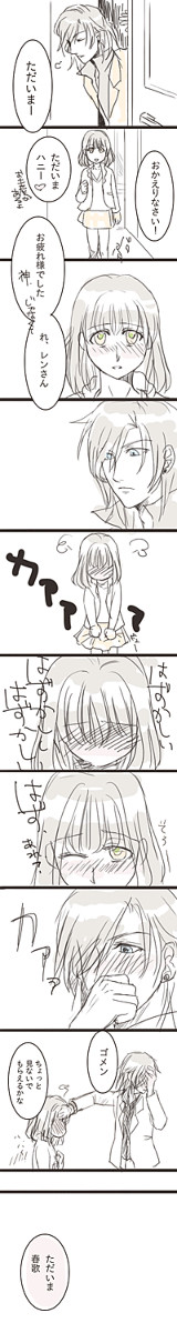 レン春落書き
