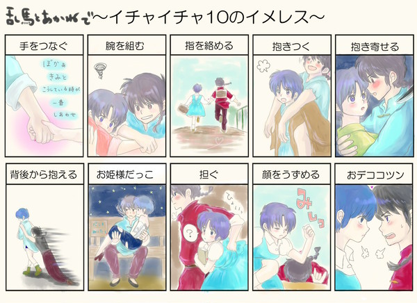 乱あでイチャイチャ