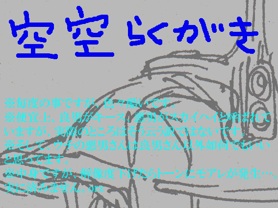 【T&B】良男さんと悪男さん【腐】