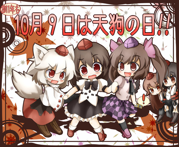 【2011年も】10月9日は天狗の日!【東方企画】