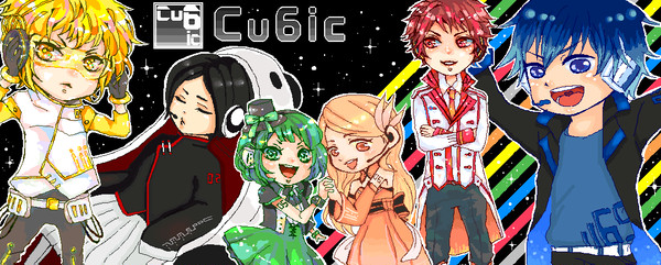 【絵チャ合作】Cu6ic