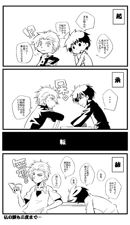 仏の顔も三度まで