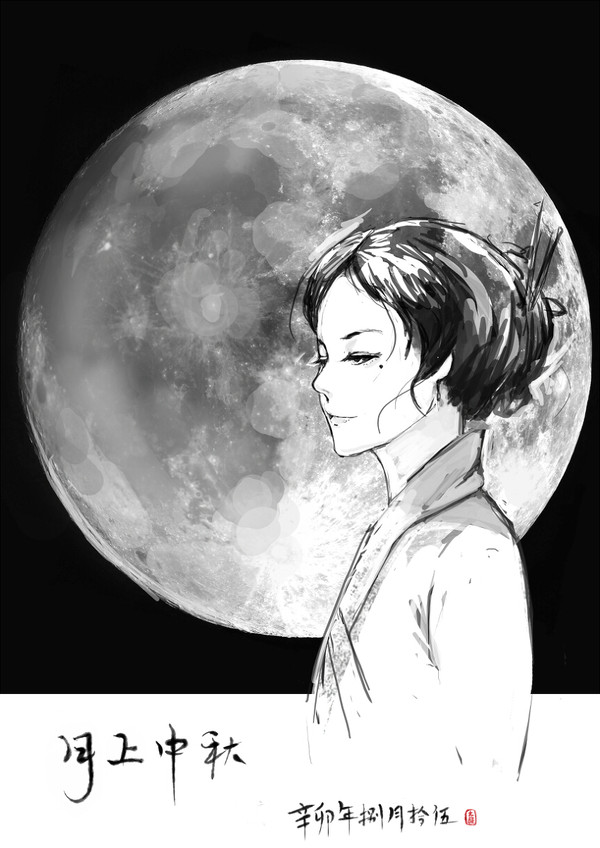 嫦娥