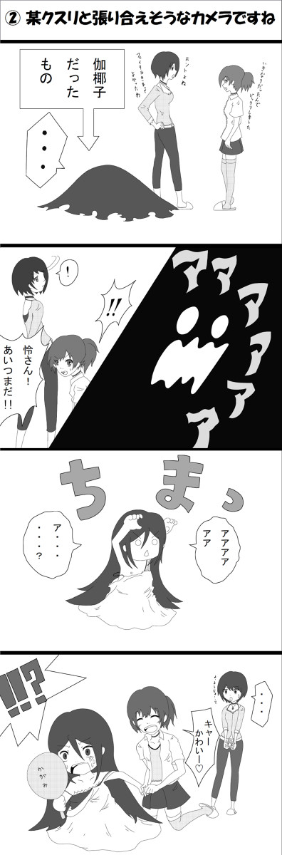 じゅおん 2