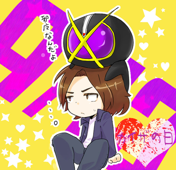 カイザの日