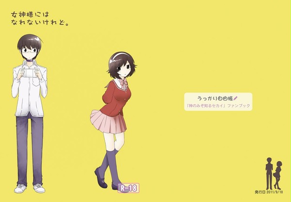 【桂馬×歩美】9/18落とし神降臨5新刊表紙