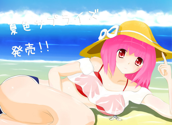 夏色サプライズ