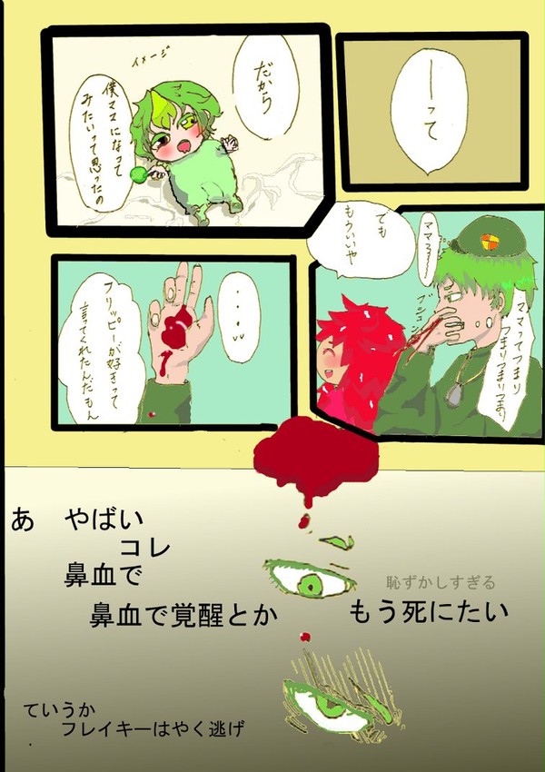 フリフレあたまかわいそう漫画３