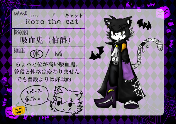 【ピクソニ】 ロロ・ザ・キャット 【ハロウィン】